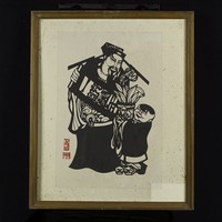 藏品(一統萬年)的圖片