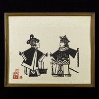 藏品(古中國之歌)的圖片