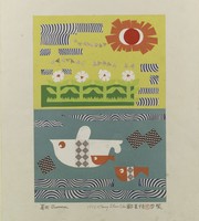 藏品(夏天)的圖片