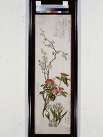 藏品(剪紙花卉屏(冬))的圖片