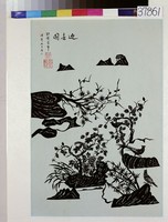 藏品(迎喜圖)的圖片