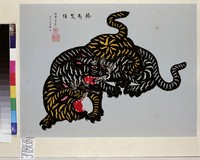 藏品(矯哉雙強)的圖片