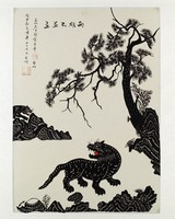 藏品(兩雄不並立)的圖片