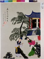 藏品(唐伯虎戲秋香)的圖片
