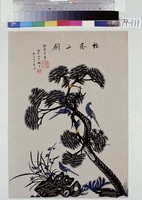 藏品(松蔭三劍)的圖片