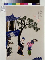 藏品(釵頭鳳)的圖片