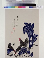 藏品(多子多孫)的圖片