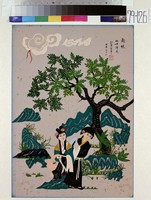 藏品(離恨)的圖片