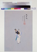 藏品(趙五娘)的圖片