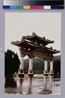 藏品(陽明山中山樓牌樓)的圖片