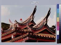 藏品(關渡行天宮翹角)的圖片