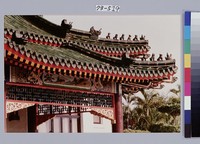 藏品(台北忠烈祠飛簷)的圖片