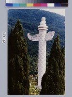 藏品(國立故宮博物院)的圖片