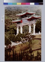 藏品(陽明山中山樓牌樓)的圖片