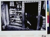 藏品(雜貨店裡的老人)的圖片