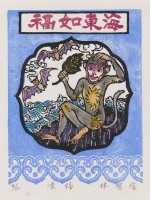 藏品(添福、添祿、添壽、添喜、添財)的圖片