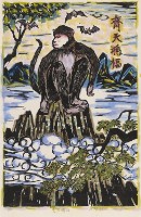 藏品(齊天鴻福)的圖片