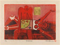 藏品(電腦婚姻)的圖片