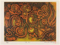 藏品(功夫)的圖片