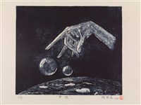 藏品(即逝)的圖片