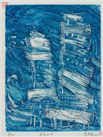 藏品(在風雨中)的圖片