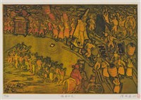 藏品(媽祖出巡)的圖片