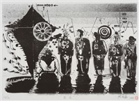 藏品(靶場)的圖片