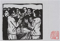 藏品(「痛飲黃龍」及鋅版組)的圖片