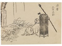 藏品(源谷)的圖片