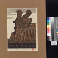 藏品(甍－台北忠烈祠)的圖片