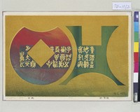 藏品(古錢  )的圖片