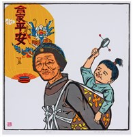 藏品(疼孫仔  )的圖片