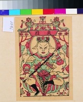 藏品(尖檀)的圖片