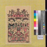 藏品(三官大帝)的圖片