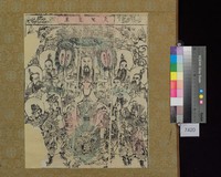 藏品(天地龍車)的圖片