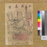 藏品(二郎真君)的圖片