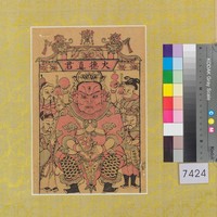 藏品(火德真君)的圖片