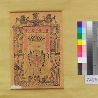 藏品(日光太陽)的圖片