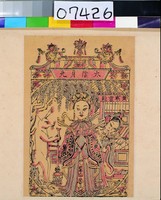 藏品(太陰月光)的圖片