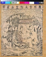 藏品(廣寒宮太陰皇后星君)的圖片
