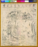 藏品(太陰皇后星君)的圖片