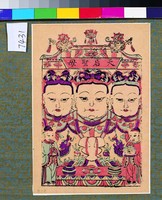 藏品(天后聖母)的圖片