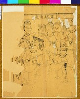 藏品(路神)的圖片