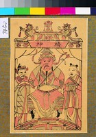 藏品(橋神)的圖片