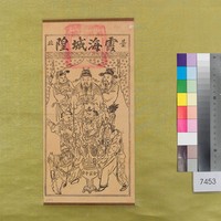 藏品(官霞海城隍)的圖片