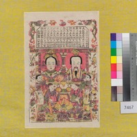 藏品(灶神)的圖片