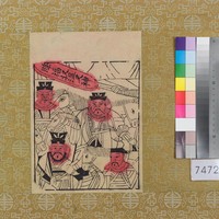 藏品(降福收溫又神)的圖片