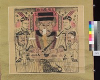 藏品(玄檀趙元帥)的圖片