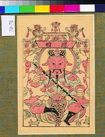 藏品(巡壇帝君)的圖片