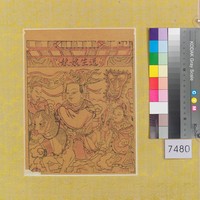 藏品(送生娘娘)的圖片